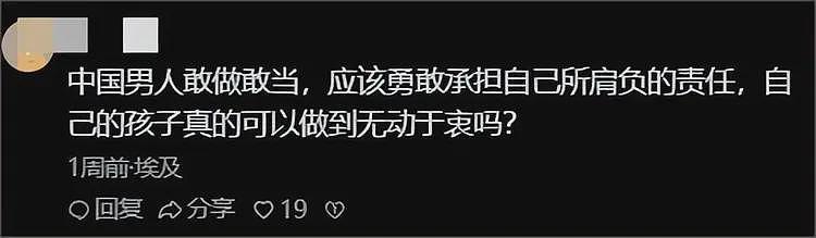 印尼女子替儿子寻找中国父亲后续：张志斌住址工作单位均已被扒出（组图） - 12