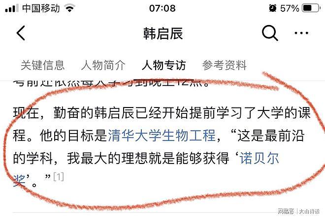 一清华大学毕业生入职某县民办高中引发争议！网友：深想挺悲哀的（组图） - 4