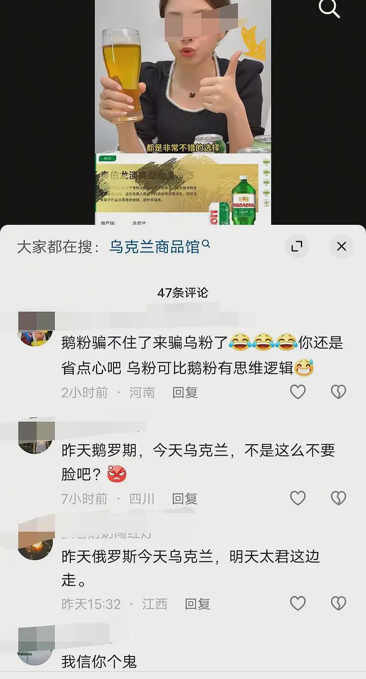 俄罗斯商品馆换马甲变乌克兰商品馆，卖着乌克兰人从未见过的特产（组图） - 2