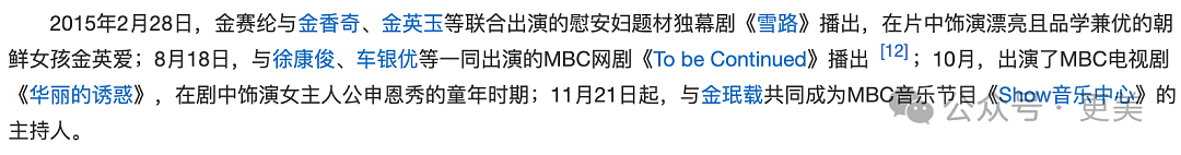 金秀贤否认恋情后，韩娱爆出数千张亲密照、实锤逼死金赛纶的恋童癖！（组图） - 48