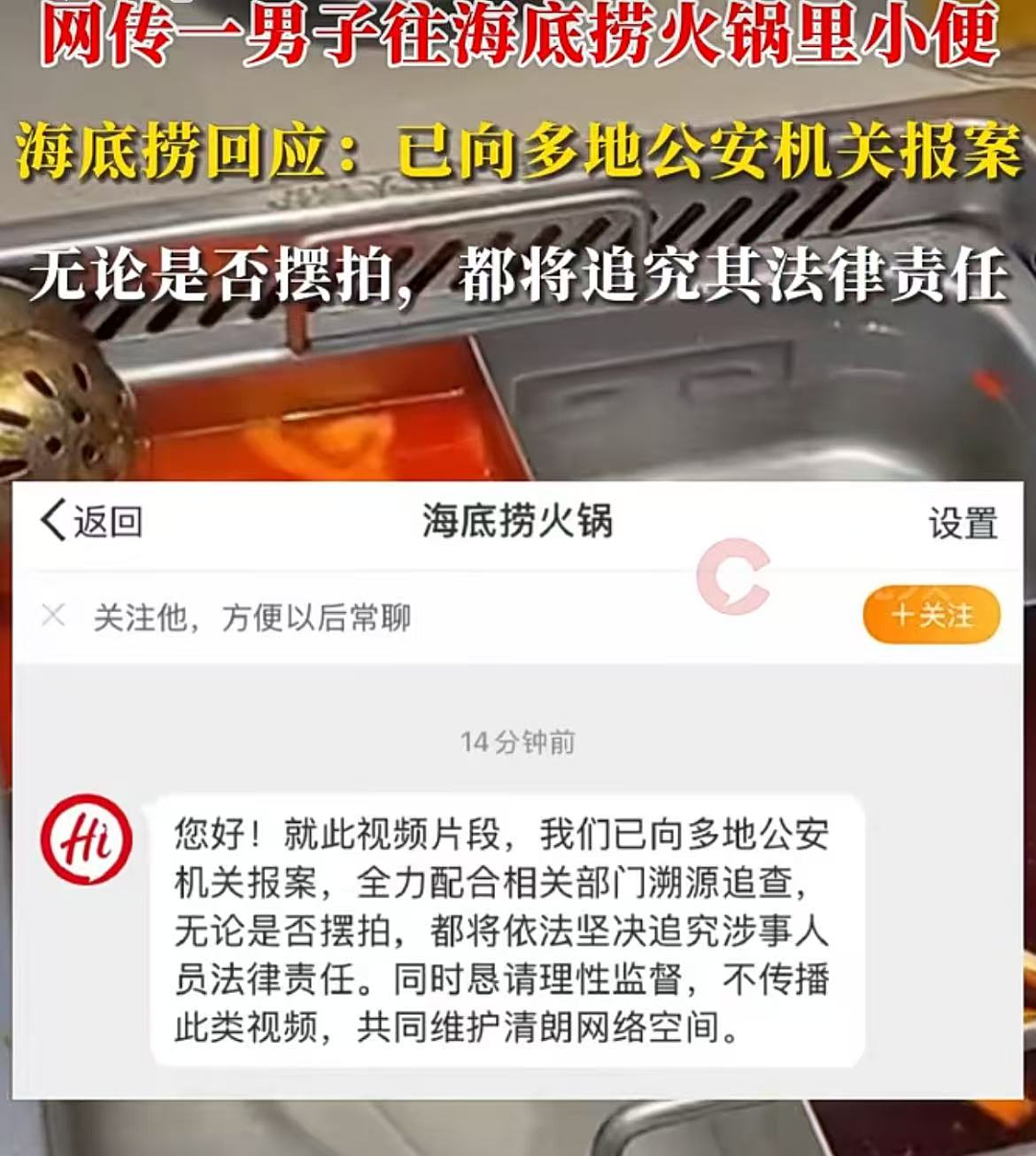 海底捞确认报警！恶心全网的“撒尿少年”，报应终于来了（组图） - 2