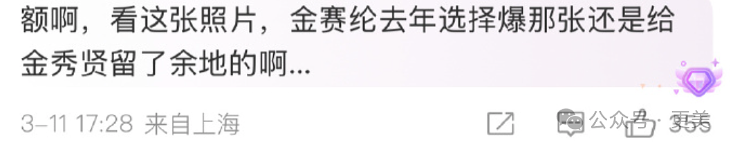 金秀贤否认恋情后，韩娱爆出数千张亲密照、实锤逼死金赛纶的恋童癖！（组图） - 62