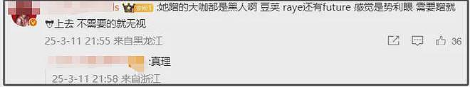 LISA歧视非裔记者惹争议，拒绝采访态度傲慢，外网公关删帖被骂翻（组图） - 12