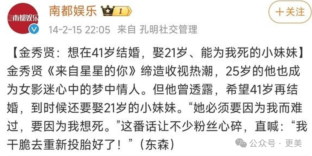 金秀贤否认恋情后，韩娱爆出数千张亲密照、实锤逼死金赛纶的恋童癖！（组图） - 35