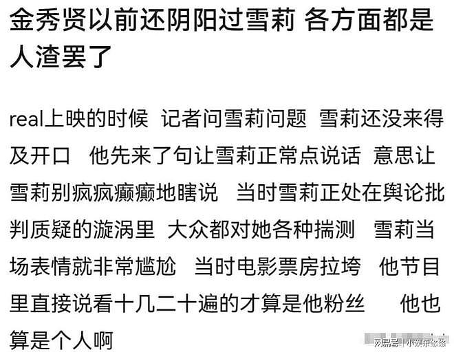 越扒越黑！金秀贤彻底塌了，难怪全智贤不愿二次合作，清醒大女主（组图） - 5