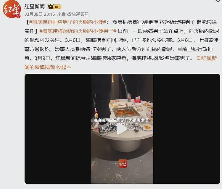 海底捞撒尿事件反转，17岁少年背景强大，网友：不告就抵制海底捞（组图） - 5