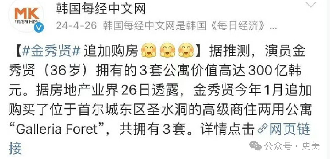 金秀贤否认恋情后，韩娱爆出数千张亲密照、实锤逼死金赛纶的恋童癖！（组图） - 86