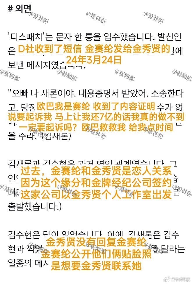 金赛纶邻居爆料！她生前手腕有伤躲楼梯哭，金秀贤彻底被资本抛弃（组图） - 9