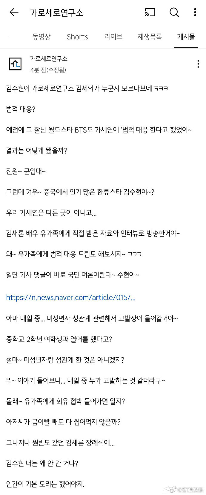 惊天反转！金赛纶15岁与金秀贤秘恋6年，最后被他逼死？石锤亲吻照曝（组图） - 24