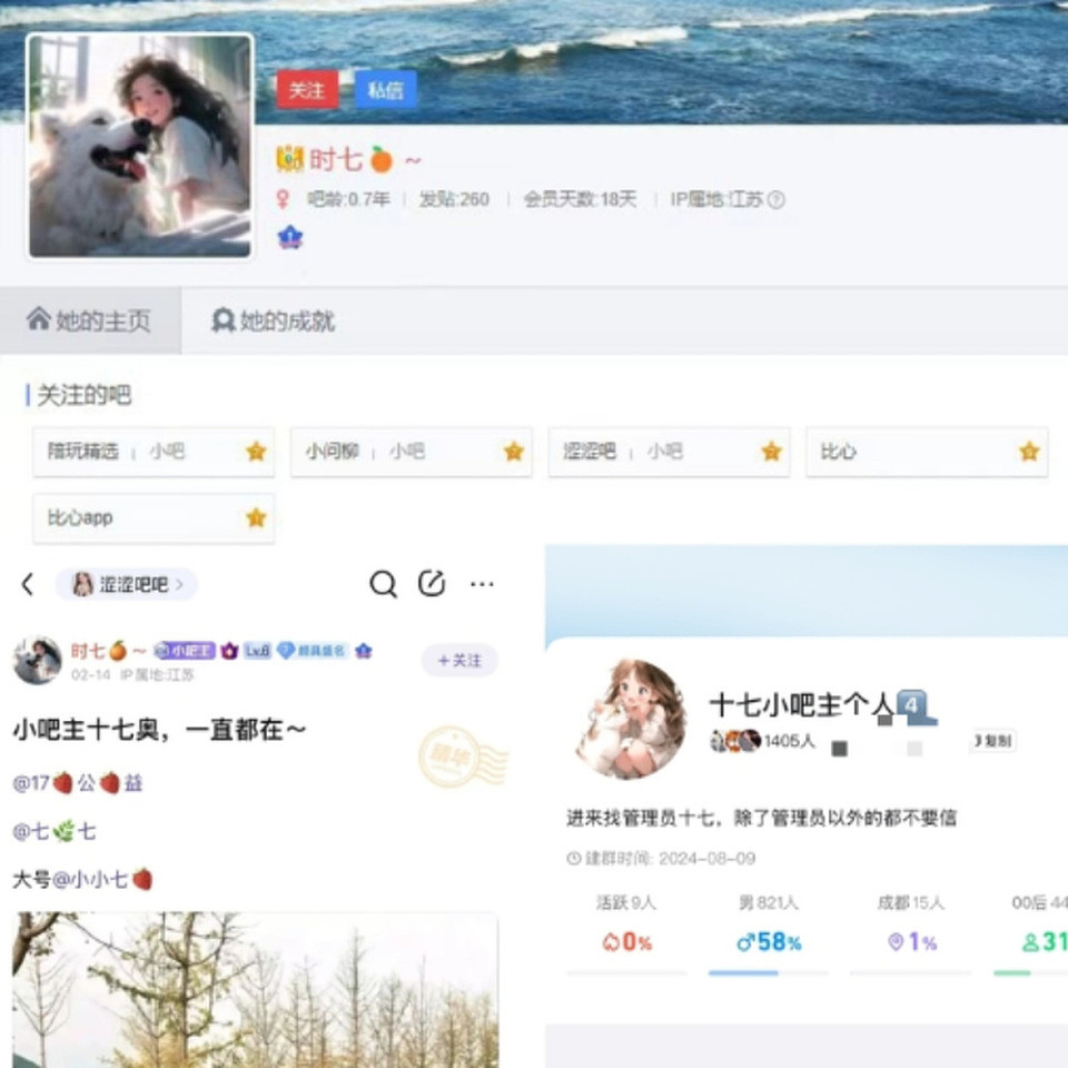 百家号软色情内容刷屏，贴吧“招嫖”信息泛滥……百度“涉黄”为何屡禁不止？（组图） - 5