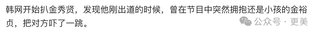 金秀贤否认恋情后，韩娱爆出数千张亲密照、实锤逼死金赛纶的恋童癖！（组图） - 33