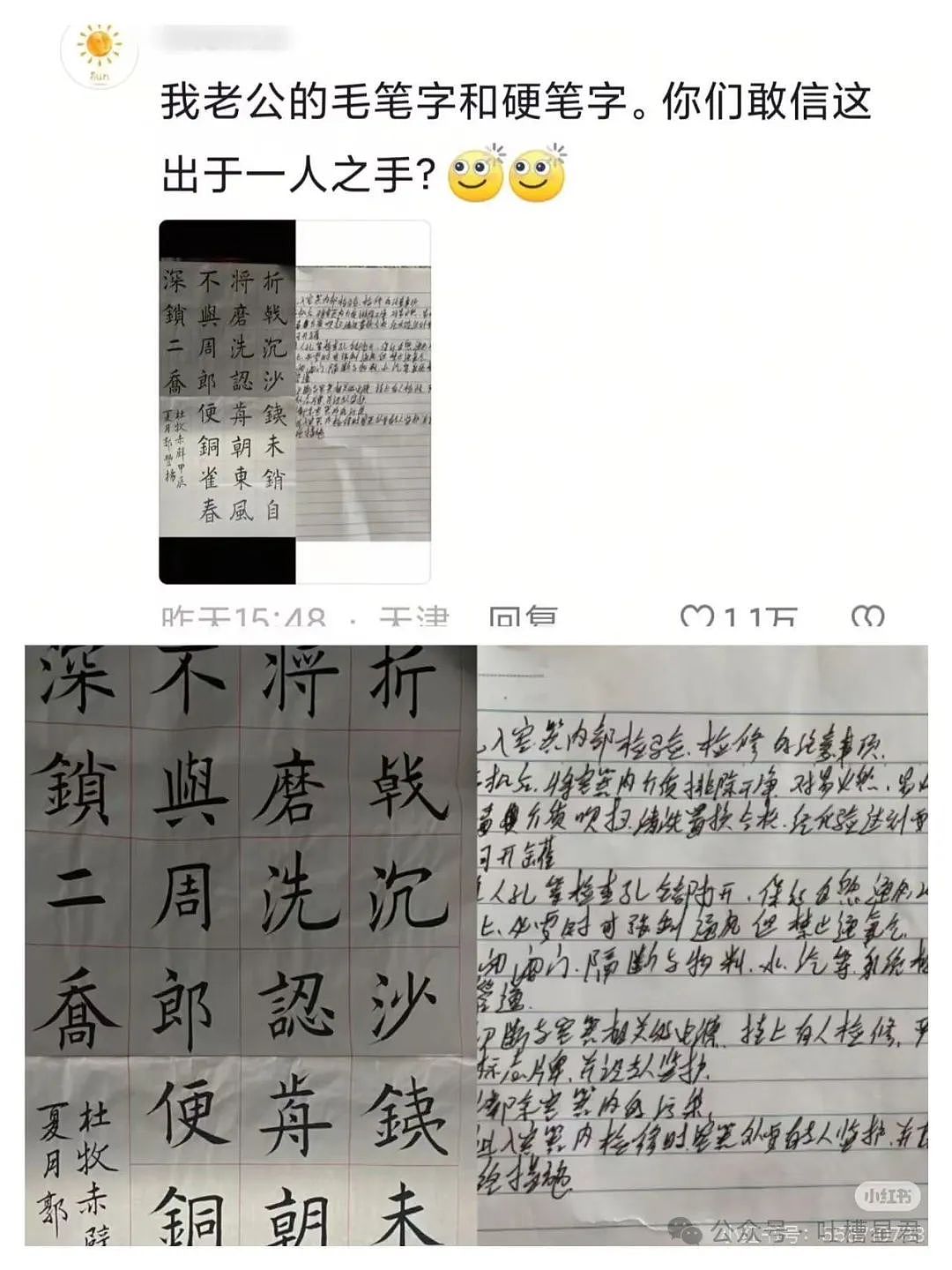 【爆笑】爆改的风还是吹到了老爹身上…？网友：AAA建材张哥变软萌少女（组图） - 66