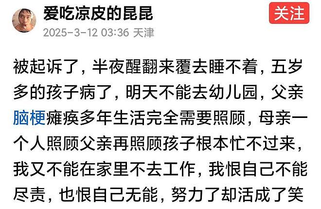 天津网友称被贷款压垮，已被起诉，生命将结束！评论区网友破防（组图） - 1