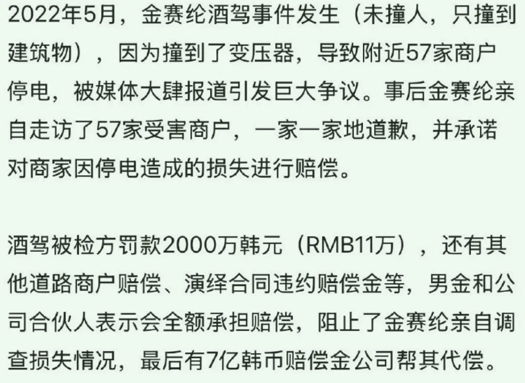 顶流男星“塌房”事件：这不仅仅是“恋童癖”那么简单…（组图） - 20