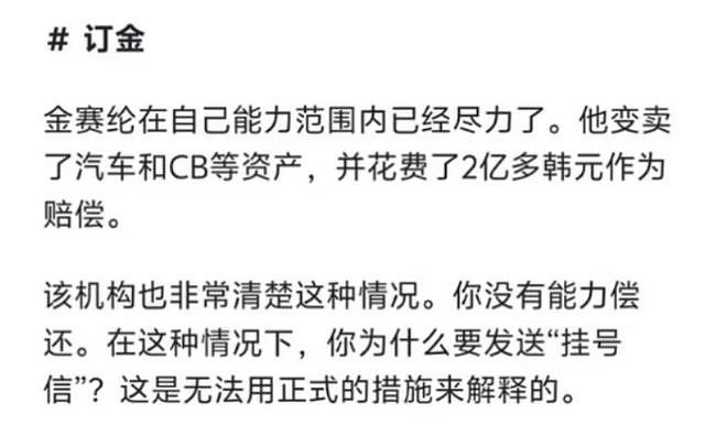 金赛纶邻居爆料！她生前手腕有伤躲楼梯哭，金秀贤彻底被资本抛弃（组图） - 16