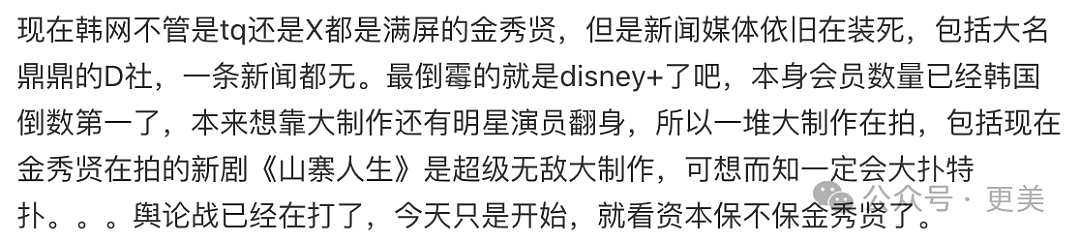 金秀贤否认恋情后，韩娱爆出数千张亲密照、实锤逼死金赛纶的恋童癖！（组图） - 90