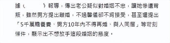 苏打绿馨仪离婚！男方出轨10年内不准再婚，还需支付5000万赡养费（组图） - 10