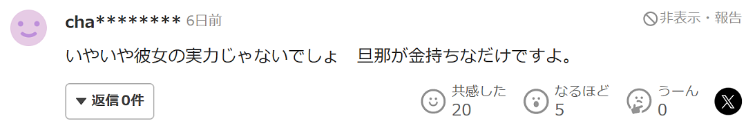 日本顶级名媛日常曝光！一年爆买2亿奢侈品，只要一句话就能让百亿富豪老公买单！（组图） - 26