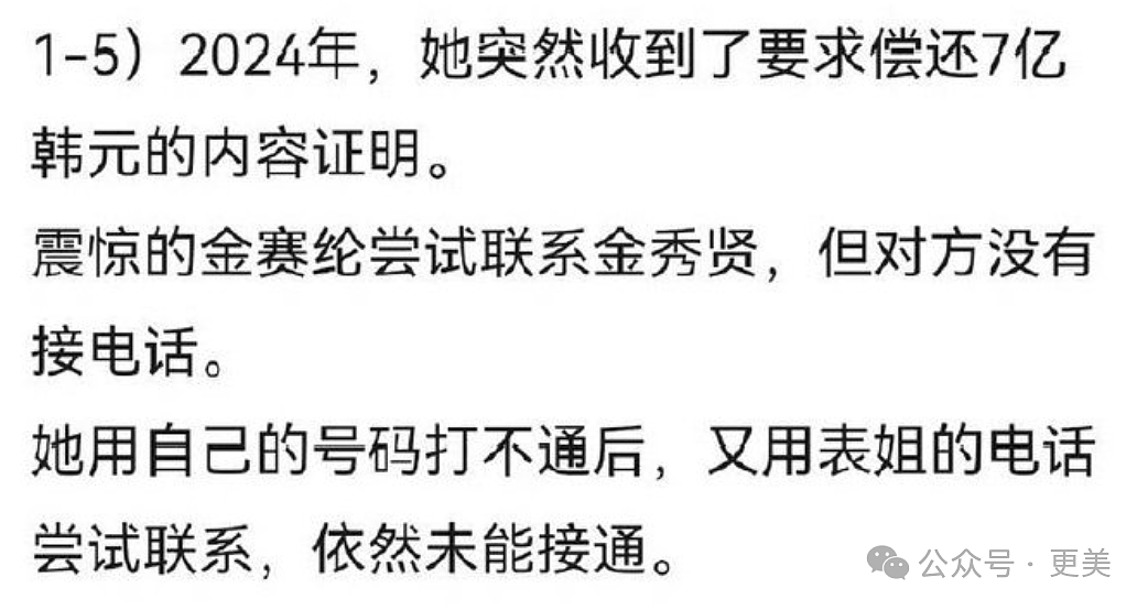 金秀贤否认恋情后，韩娱爆出数千张亲密照、实锤逼死金赛纶的恋童癖！（组图） - 58