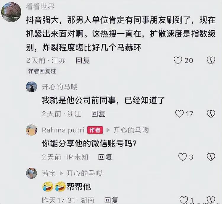 印尼女子替儿子寻找中国父亲后续：张志斌住址工作单位均已被扒出（组图） - 8