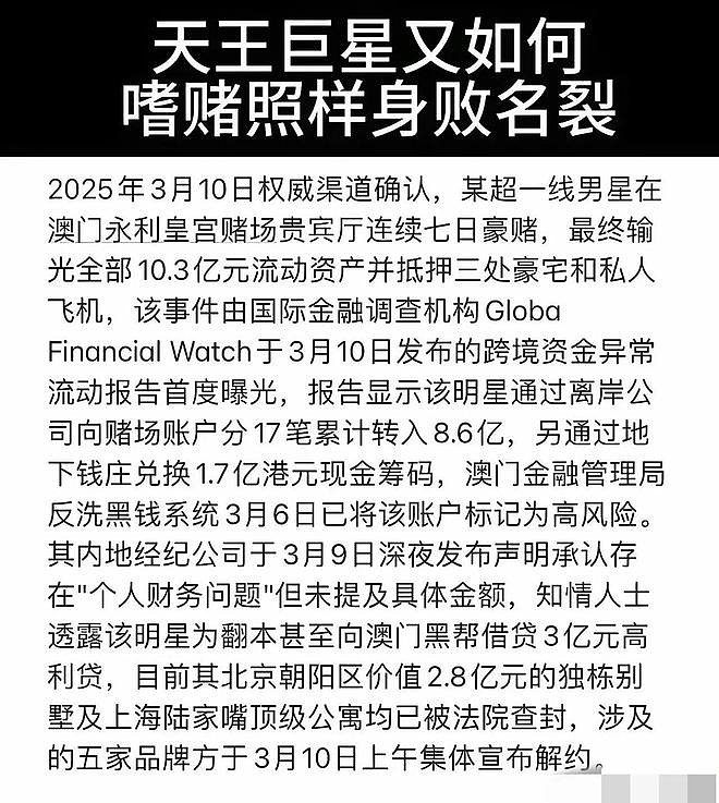 周杰伦澳门7日豪赌欠巨债？输了10个亿？刚刚正式回应（组图） - 1