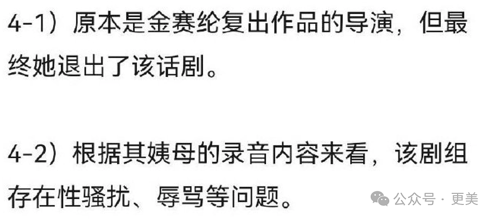 金秀贤否认恋情后，韩娱爆出数千张亲密照、实锤逼死金赛纶的恋童癖！（组图） - 69