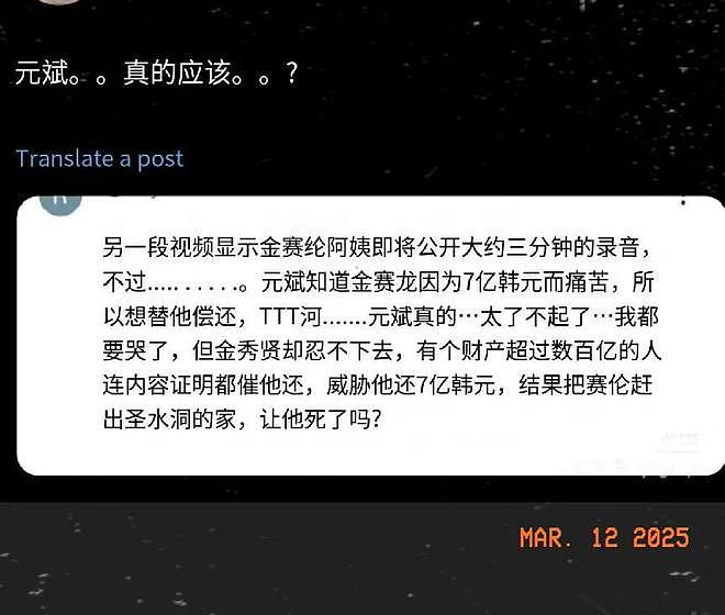 曝元斌曾想帮金赛纶还 7亿赔偿！被对方拒绝，想在咖啡店打工还债（组图） - 10