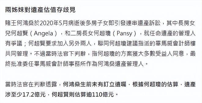 赌王何鸿燊遗产首出售，55年赚了1000倍，被曝仍上百亿没分掉（组图） - 5