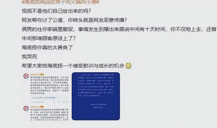 海底捞撒尿事件反转，17岁少年背景强大，网友：不告就抵制海底捞（组图） - 6