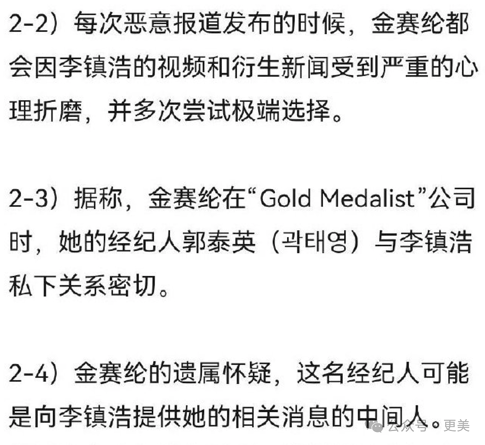 金秀贤否认恋情后，韩娱爆出数千张亲密照、实锤逼死金赛纶的恋童癖！（组图） - 71