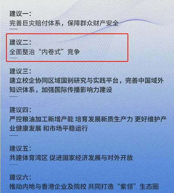 全网怒赞！霍启刚打响反击战第一枪，彻底撕开了上亿人的“体面”（组图） - 15