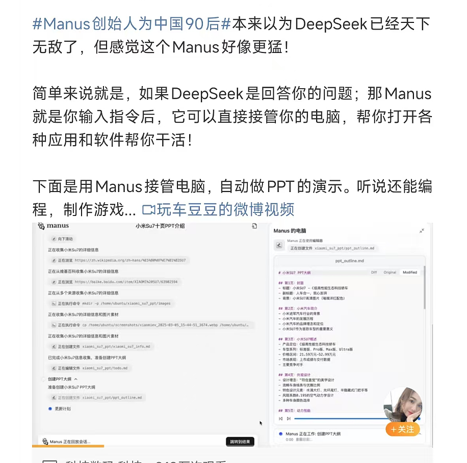 比Deepseek还强的“马牛死”爆火：打工人的天彻底塌了（组图） - 3