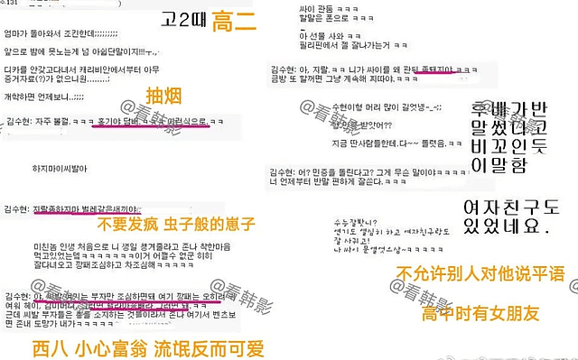 金秀贤金赛纶再曝亲密照！更多黑料被扒，大尺度照片太辣眼（组图） - 7