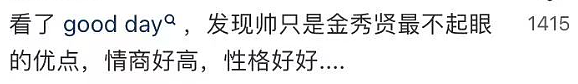 金秀贤否认恋情后，韩娱爆出数千张亲密照、实锤逼死金赛纶的恋童癖！（组图） - 26