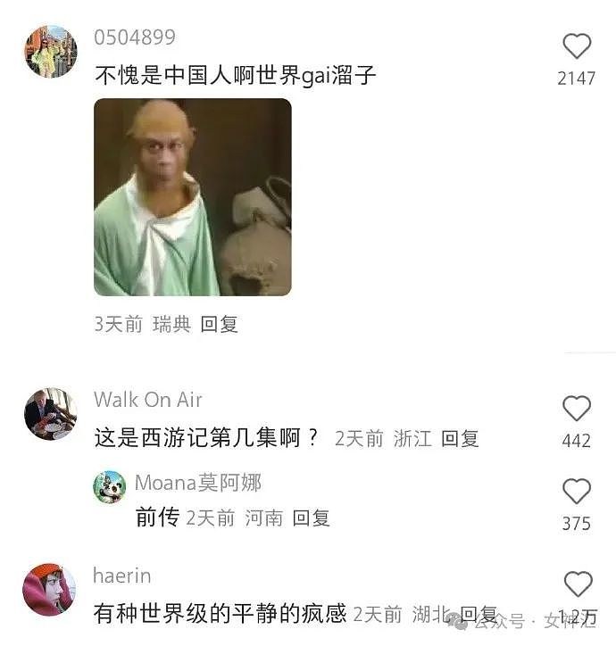 【爆笑】男朋友疑似送的假黄金手镯，我该怎么办？网友：拼dd只要4块钱（组图） - 62