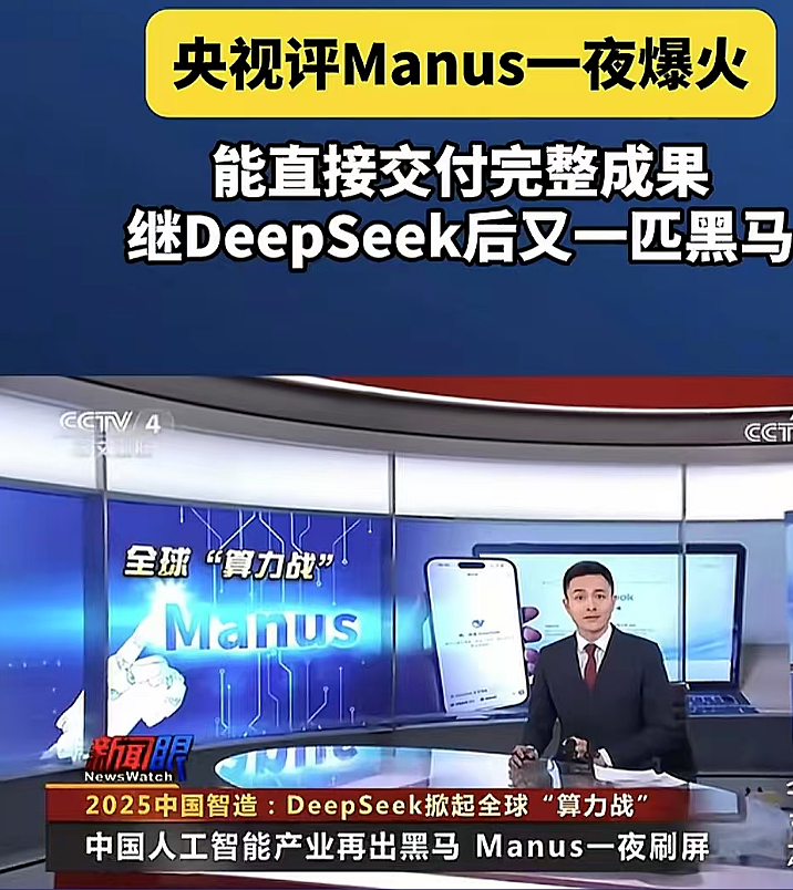 比Deepseek还强的“马牛死”爆火：打工人的天彻底塌了（组图） - 1