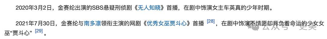 金秀贤否认恋情后，韩娱爆出数千张亲密照、实锤逼死金赛纶的恋童癖！（组图） - 50