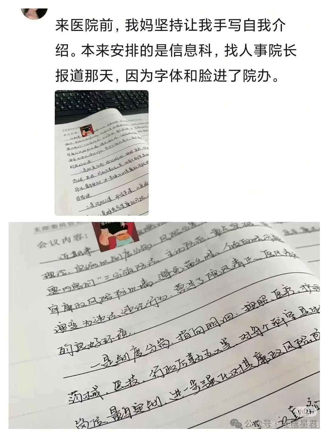 【爆笑】爆改的风还是吹到了老爹身上…？网友：AAA建材张哥变软萌少女（组图） - 67