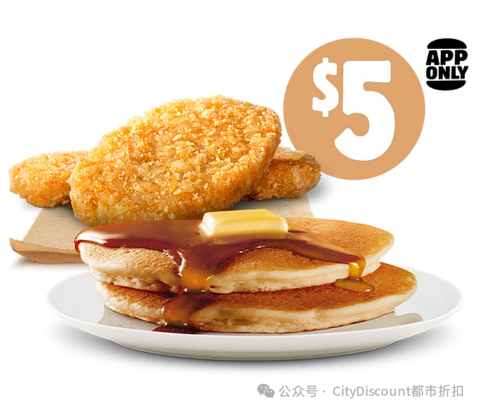 最新一轮！【Hungry Jack's】近期优惠集锦（组图） - 3