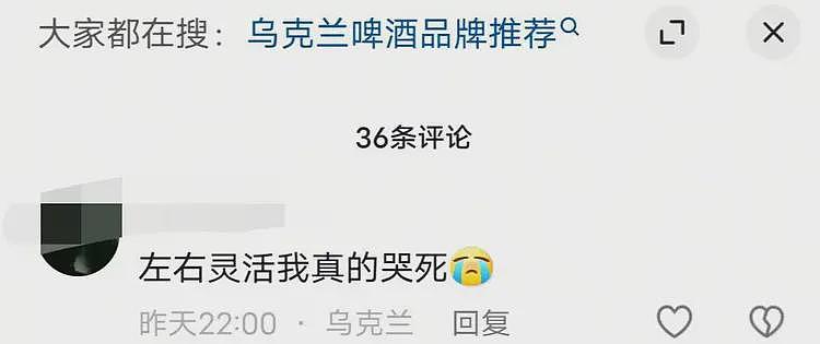 俄罗斯商品馆换马甲变乌克兰商品馆，卖着乌克兰人从未见过的特产（组图） - 6