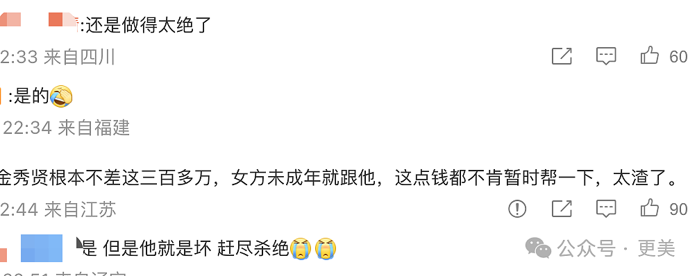 金秀贤否认恋情后，韩娱爆出数千张亲密照、实锤逼死金赛纶的恋童癖！（组图） - 87