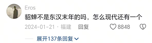 男生晒106亿余额后评论区挤满超多高颜值女生，穿衣说话太大胆最后却打脸了...（组图） - 12