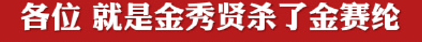 金秀贤否认恋情后，韩娱爆出数千张亲密照、实锤逼死金赛纶的恋童癖！（组图） - 4