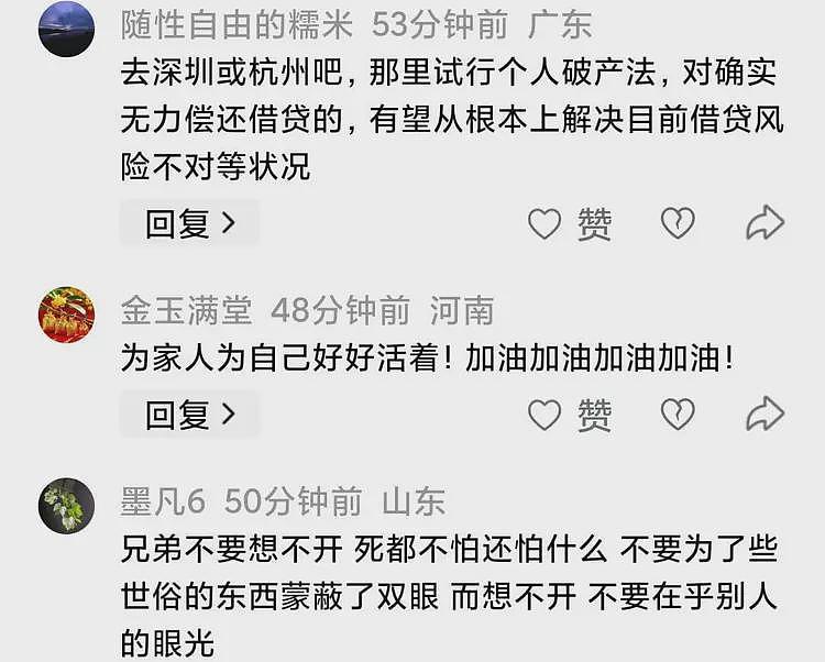 天津网友称被贷款压垮，已被起诉，生命将结束！评论区网友破防（组图） - 16