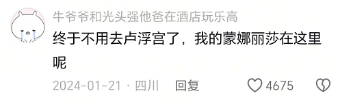 男生晒106亿余额后评论区挤满超多高颜值女生，穿衣说话太大胆最后却打脸了...（组图） - 11