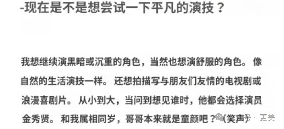 金秀贤否认恋情后，韩娱爆出数千张亲密照、实锤逼死金赛纶的恋童癖！（组图） - 37