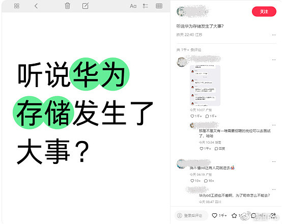 任正非封楼抓人？华为曝招聘丑闻，作弊已形成产业链，传内部介绍员工索价达5万（组图） - 4