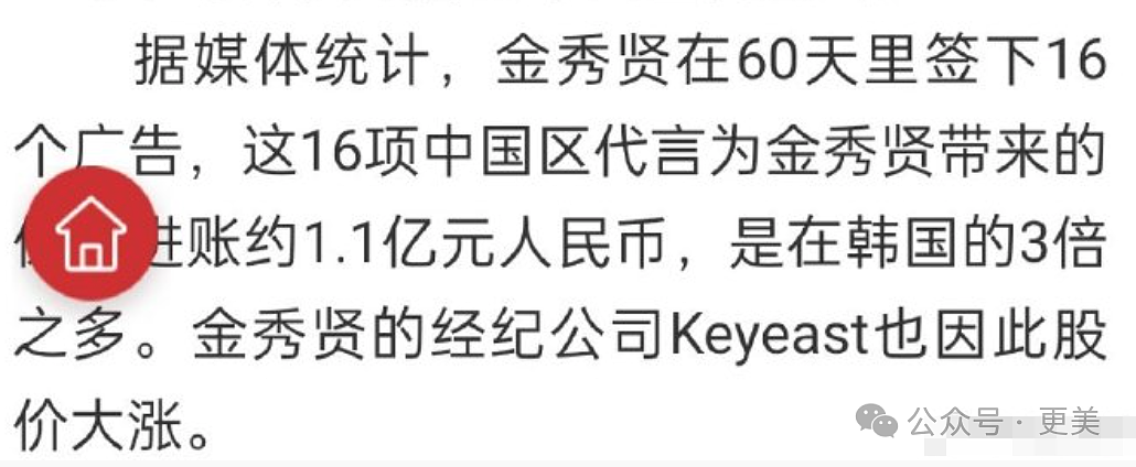 金秀贤否认恋情后，韩娱爆出数千张亲密照、实锤逼死金赛纶的恋童癖！（组图） - 83