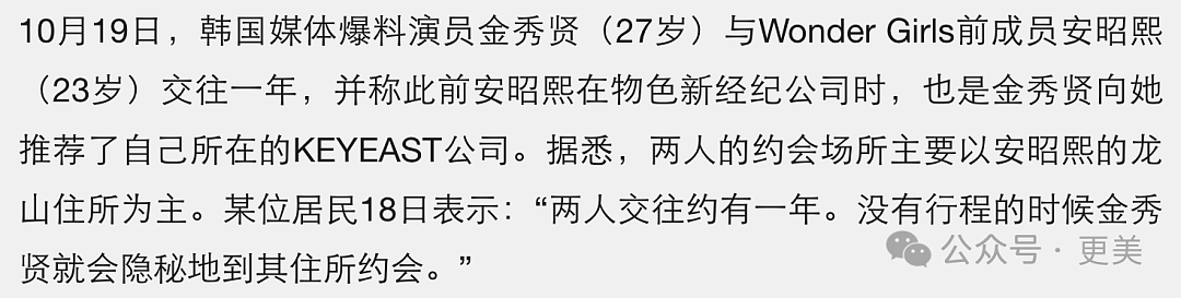 金秀贤否认恋情后，韩娱爆出数千张亲密照、实锤逼死金赛纶的恋童癖！（组图） - 18