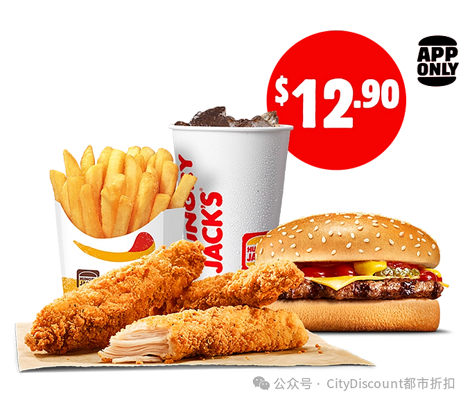 最新一轮！【Hungry Jack's】近期优惠集锦（组图） - 7